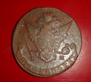 5 копеек 1771 ЕМ