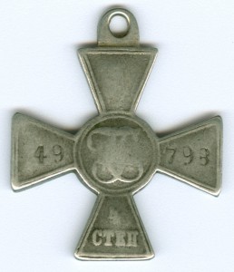 Знак Отличия ВО 4 степ.№49793