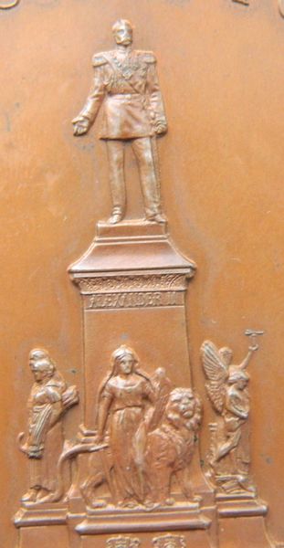 Александр II  (сохран люкс)