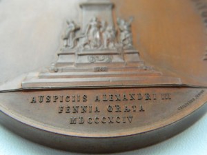 Александр II  (сохран люкс)