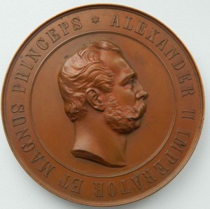 Александр II  (сохран люкс)