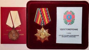 За Спасение Погибавших на доке + знак