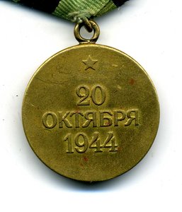 Белград,военный