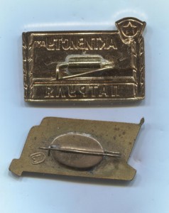 Комсомольские знаки