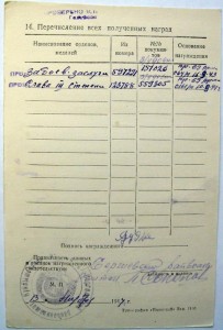 БС 3ст № 123 788