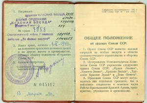 ОК образца 1939 г. ГОЗНАК