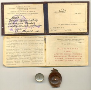 Восток уголь, на доке!!!