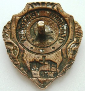 Знак "Отличный тракторист"