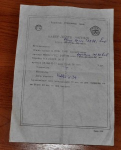 Ложки, вилки и т.д МЕЛЬХИОР, НЖ наборы