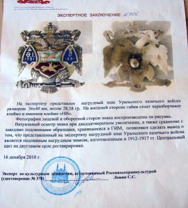 За Храбрость 1 степени , Н-II , в Золоте №3-т. с Экспертизой