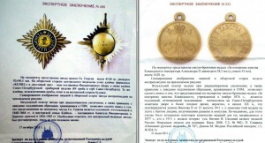 За Храбрость 1 степени , Н-II , в Золоте №3-т. с Экспертизой