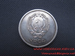 Малая школьная серебряная медаль УРСР, 2