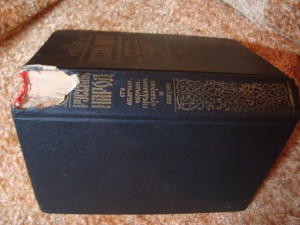 книга  "Русский народ" его обычаи.. 1880г.  собр. М. Забылин