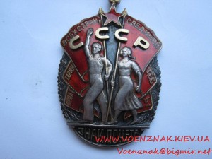 Орден Знак Почета, № 127862, плоский, позолота, родная колод