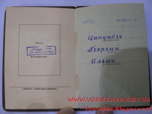Орден Ленина, на доке