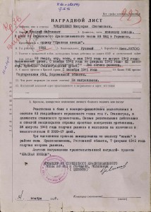 Уд. к медали за участие  в героической обороне Сталинграда,