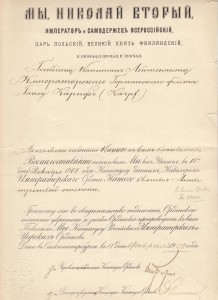 Документ на Св. Анну 3 ст.