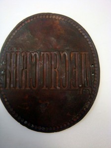 Знак  Десятский.