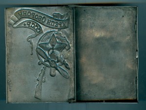 Портсигар "Крепи оборону СССР" латунь