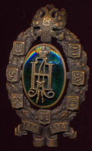 Знак 50 лет Земству.