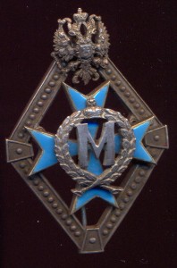 Знак с вензелем Марии Федоровны.