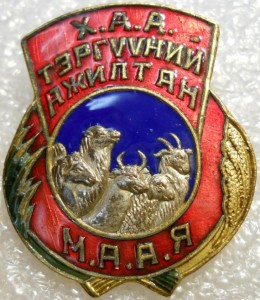 Передовик с/х (2 типа)