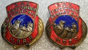 Передовик с/х (2 типа)