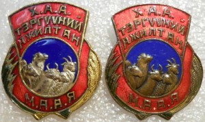 Передовик с/х (2 типа)