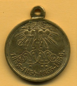Медаль "1853-1854-1855-1856", светлая с позолотой.