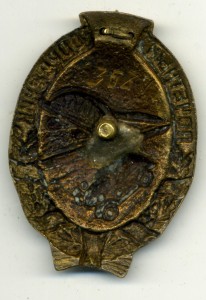 Почетный дорожник