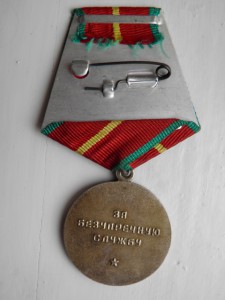 Комплект наград на офицера КГБ