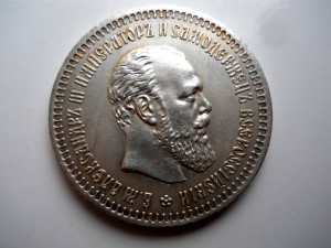 50 копеек 1887 R