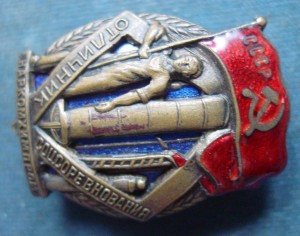 НАРКОМХИМПРОМ-зборный