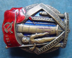 НАРКОМХИМПРОМ-зборный