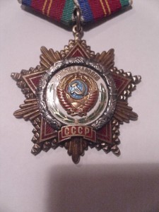 Орден Дружба Народов
