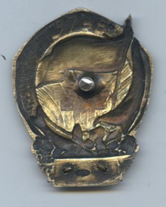 Отличник НКПП