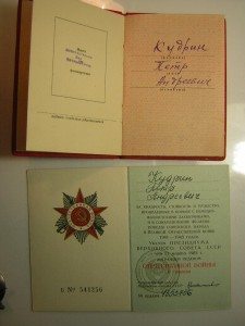 Комплект чекиста Кудрина