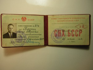 Комплект чекиста Кудрина