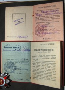 ДВЕ ОТЕЧКИ + ПАРТИЗАН НА ОДНОГО