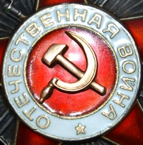 ДВЕ ОТЕЧКИ + ПАРТИЗАН НА ОДНОГО