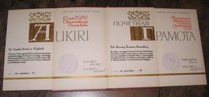 Грамота ПВС Эст.ССР, 1965
