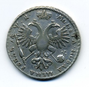 Рубль Пётр-I 1720 R1