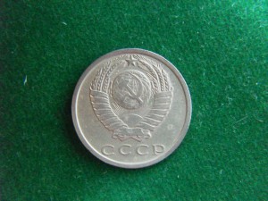 15 коп.1970г.