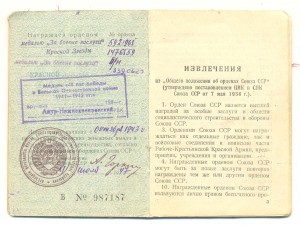 2КЗ + 2БЗ + знак Почетному железнодорожнику