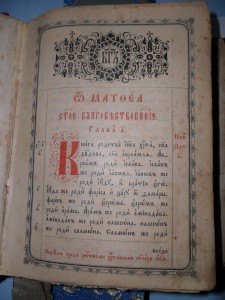 Евангилие,серебро 84 пр.