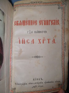 Евангилие,серебро 84 пр.