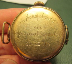 Часы от НКобороны