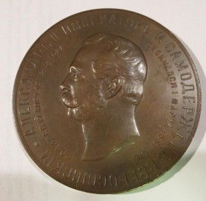 В память Александра 2