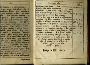 Поучение Кирила  архиеп. Иерусалимского         1784 г. изд.