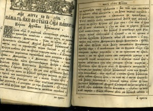 Поучение Кирила  архиеп. Иерусалимского         1784 г. изд.